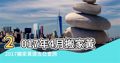 動土擇日|擇日，吉日查詢，黃道吉日查詢